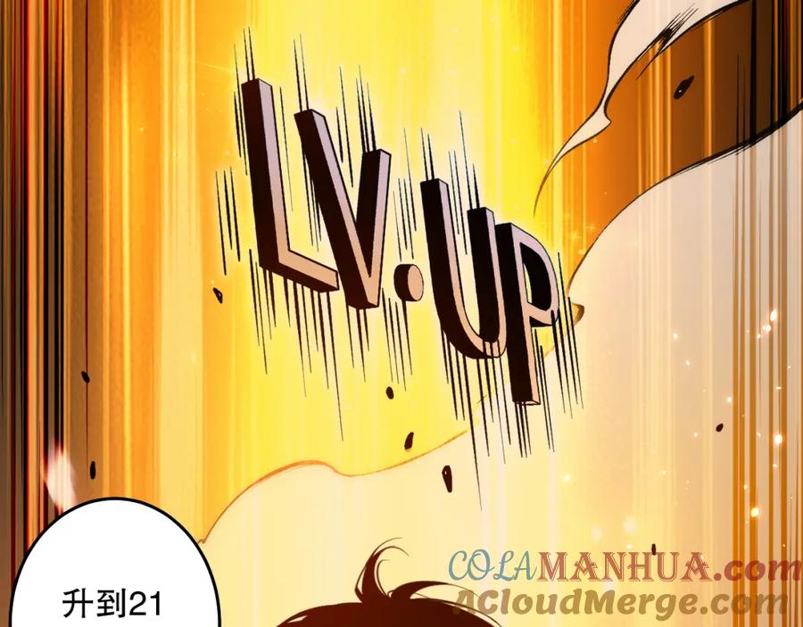 死灵法师！我即是天灾 028话 百里学院丢大脸！ 第5页