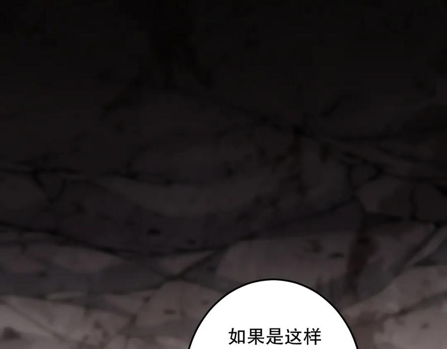 死灵法师！我即是天灾 028话 百里学院丢大脸！ 第16页