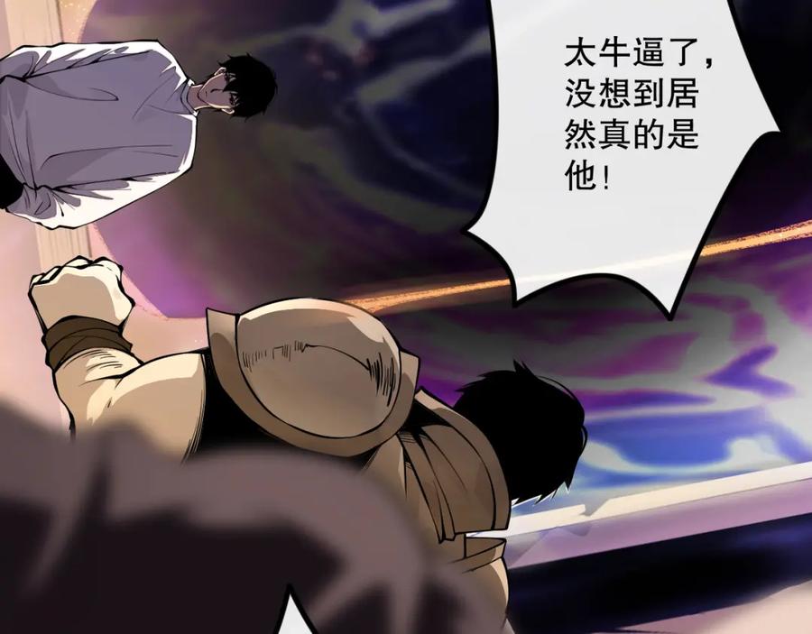 死灵法师！我即是天灾 028话 百里学院丢大脸！ 第67页