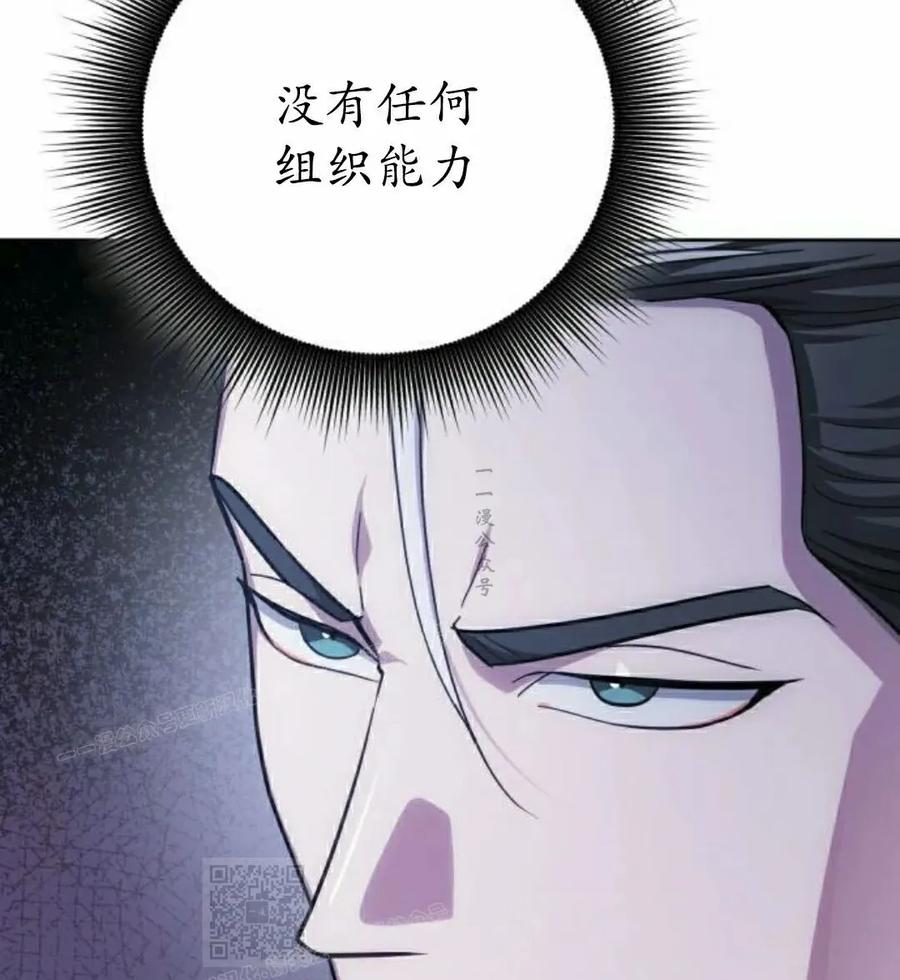 《转世的9级大魔法师》第29集 第119页