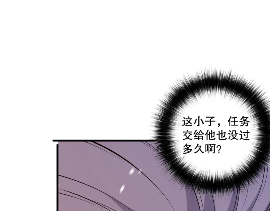 死灵法师！我即是天灾 028话 百里学院丢大脸！ 第98页