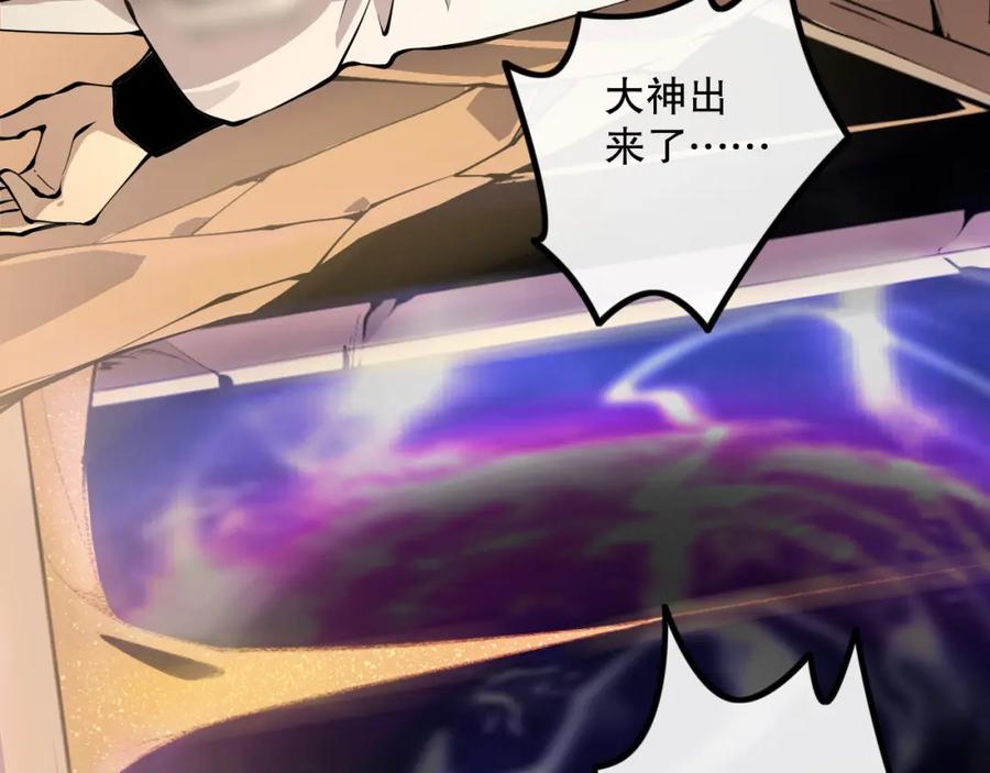 死灵法师！我即是天灾 028话 百里学院丢大脸！ 第66页