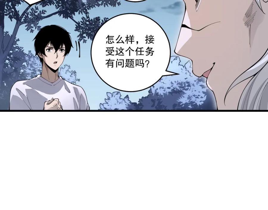 死灵法师！我即是天灾 028话 百里学院丢大脸！ 第146页
