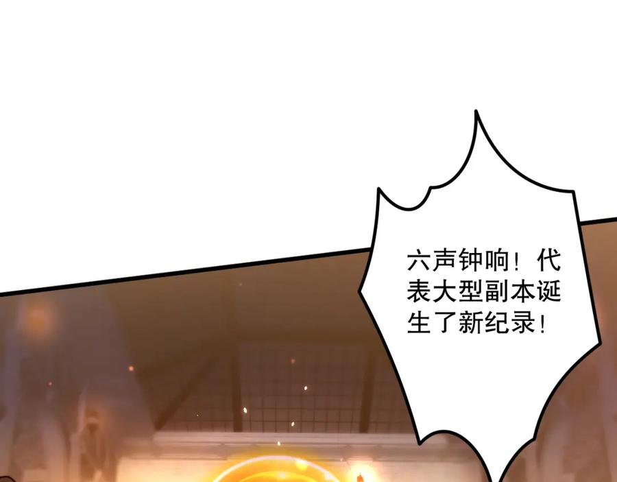 死灵法师！我即是天灾 028话 百里学院丢大脸！ 第27页