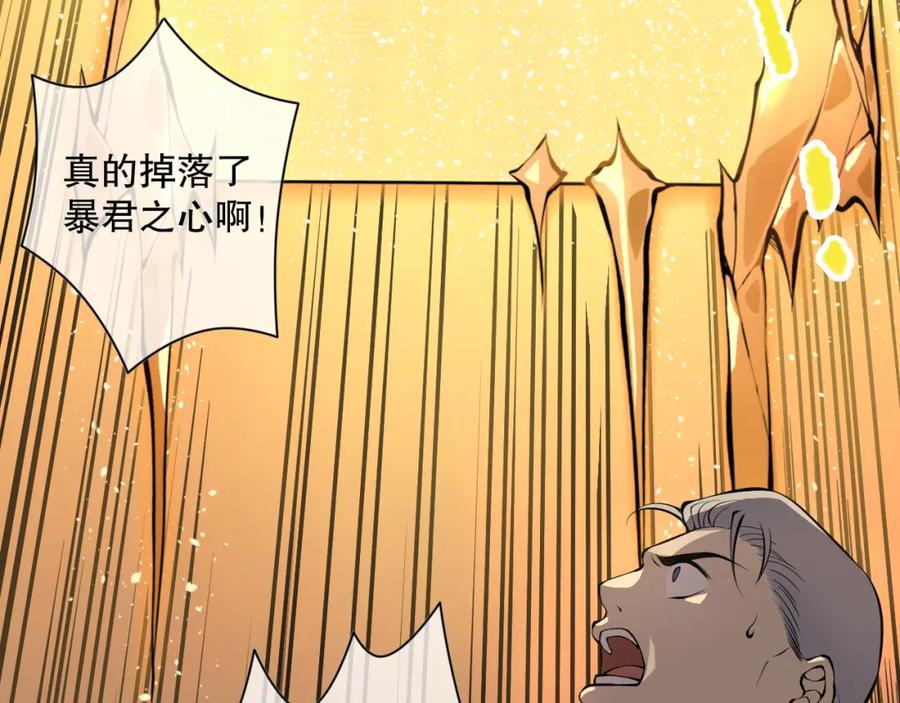 死灵法师！我即是天灾 028话 百里学院丢大脸！ 第52页