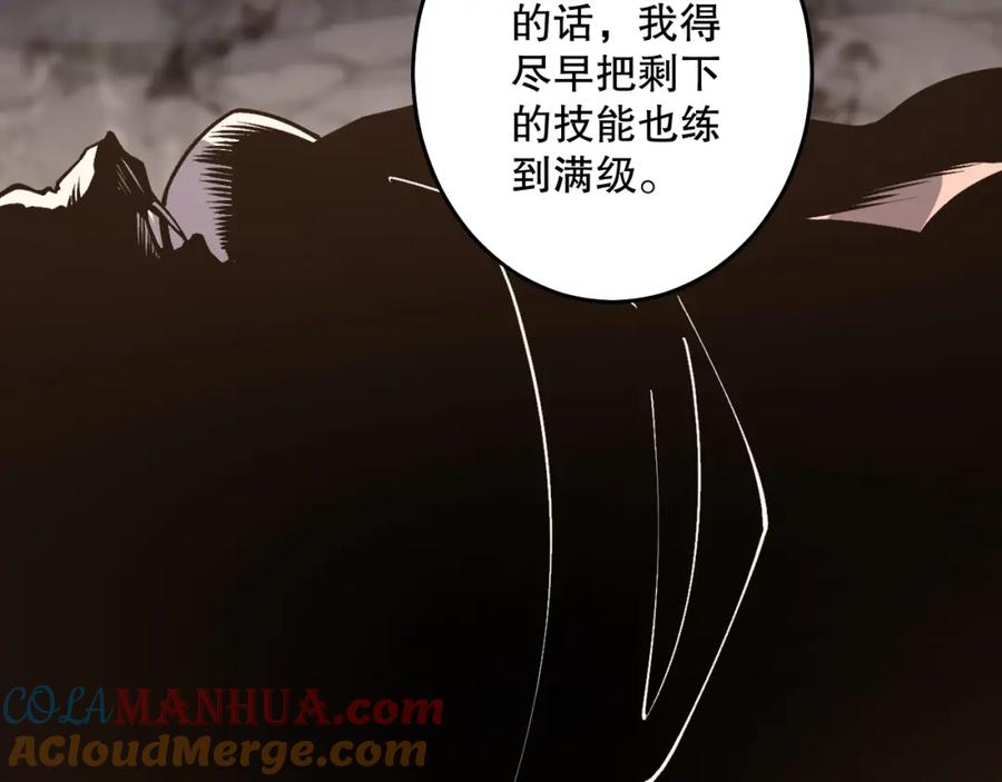 死灵法师！我即是天灾 028话 百里学院丢大脸！ 第17页