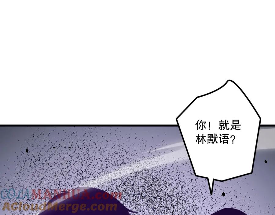 死灵法师！我即是天灾 028话 百里学院丢大脸！ 第69页