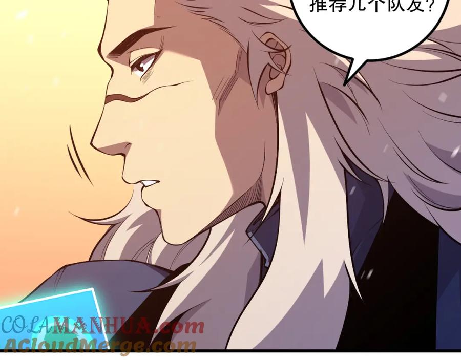 死灵法师！我即是天灾 028话 百里学院丢大脸！ 第93页