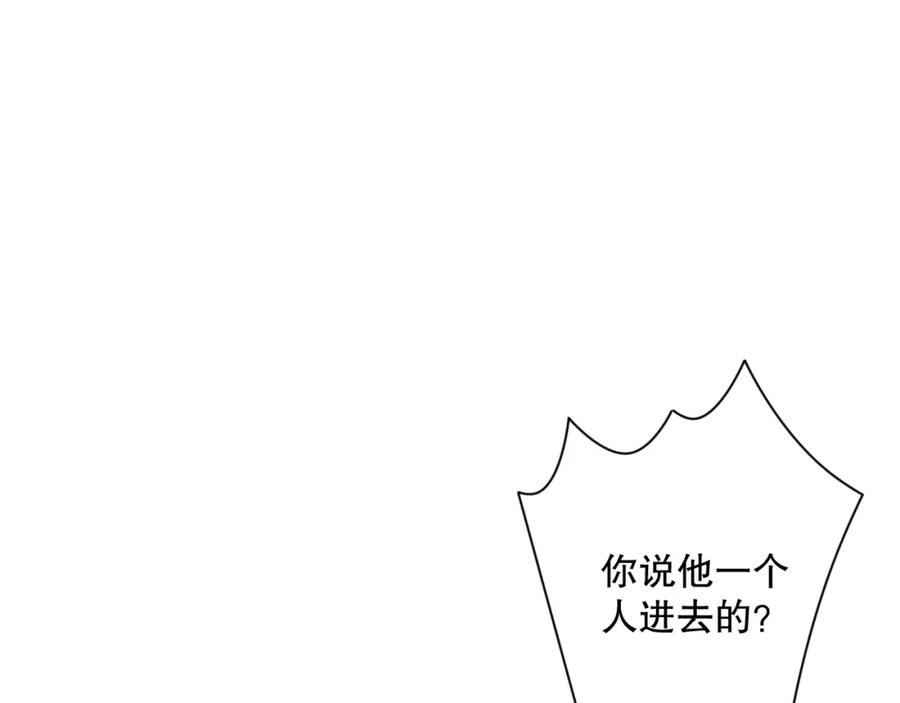 死灵法师！我即是天灾 028话 百里学院丢大脸！ 第39页