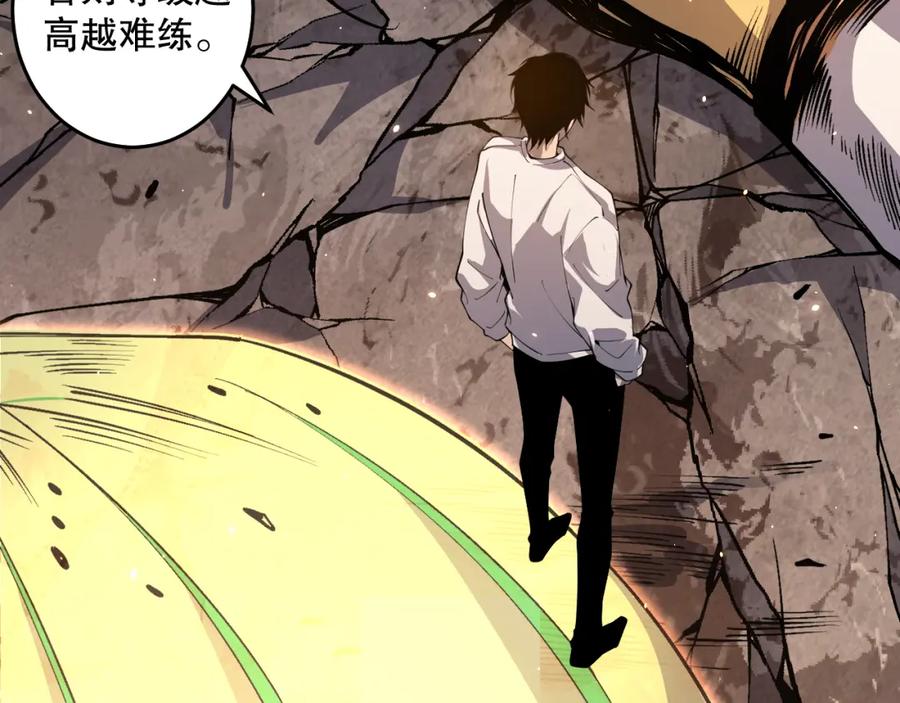 死灵法师！我即是天灾 028话 百里学院丢大脸！ 第19页