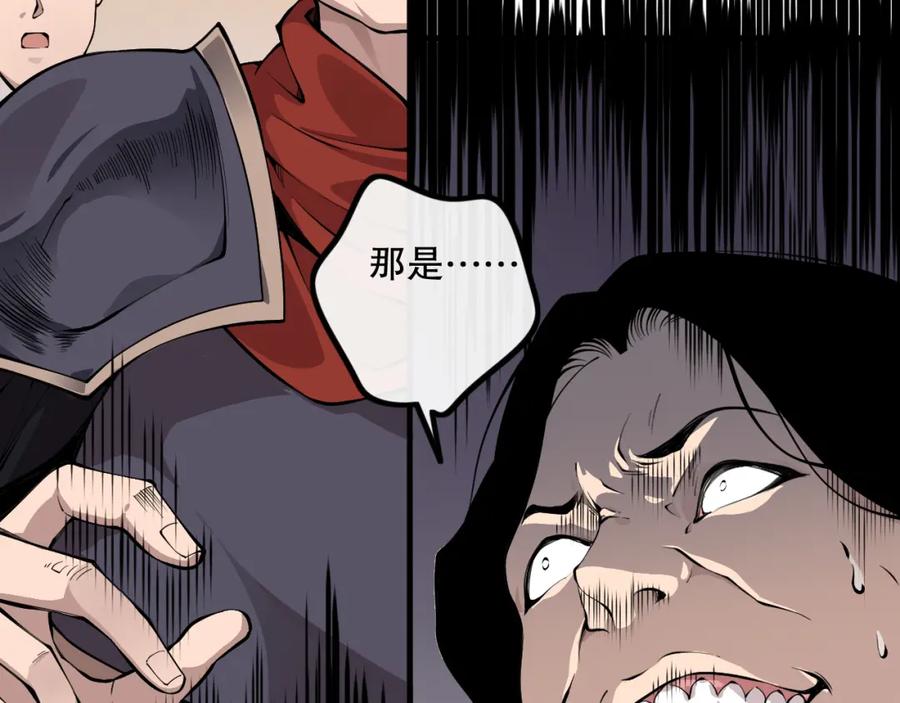 死灵法师！我即是天灾 028话 百里学院丢大脸！ 第62页