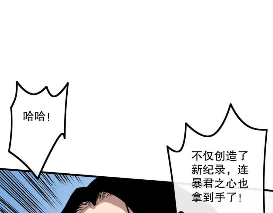 死灵法师！我即是天灾 028话 百里学院丢大脸！ 第55页