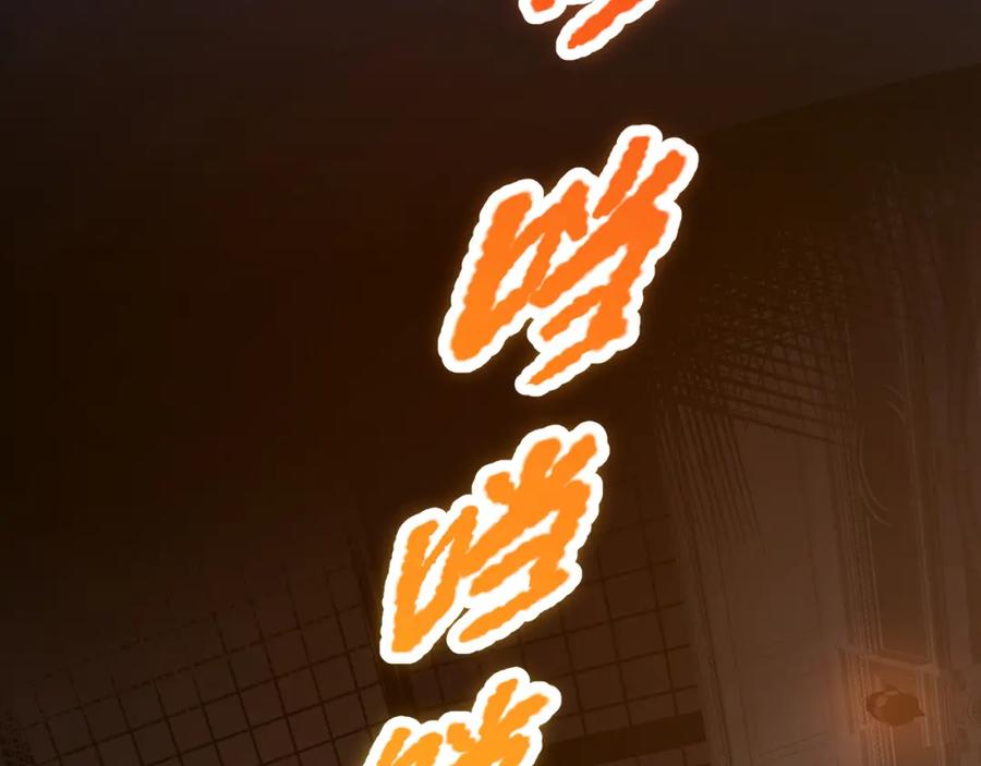 死灵法师！我即是天灾 028话 百里学院丢大脸！ 第24页