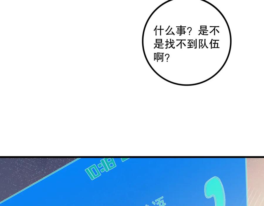 死灵法师！我即是天灾 028话 百里学院丢大脸！ 第90页