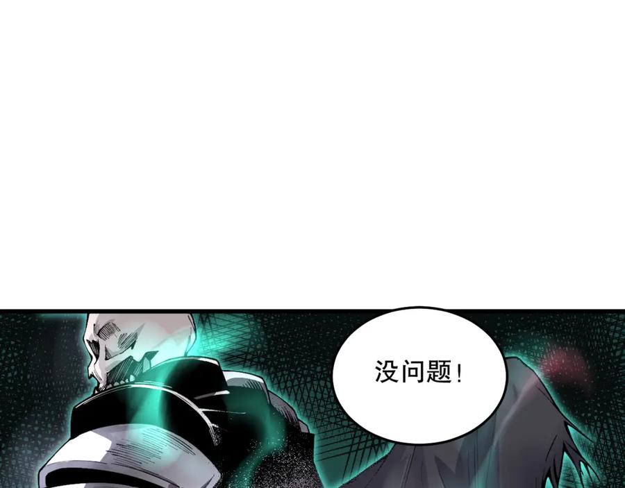 死灵法师！我即是天灾 028话 百里学院丢大脸！ 第147页