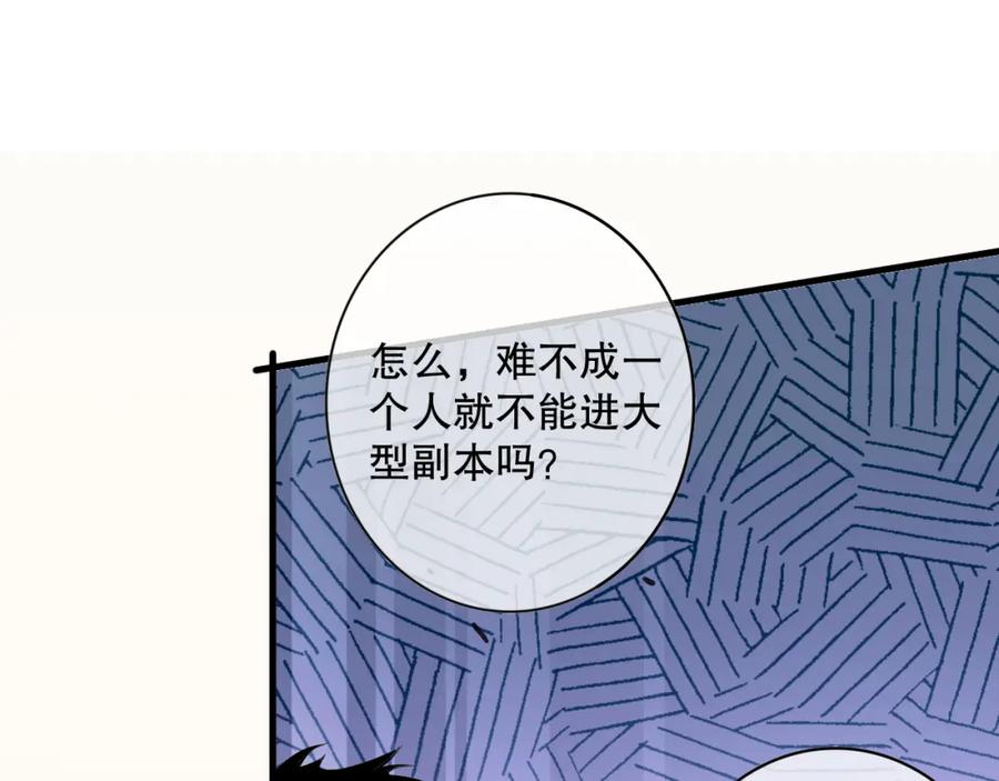 死灵法师！我即是天灾 028话 百里学院丢大脸！ 第42页