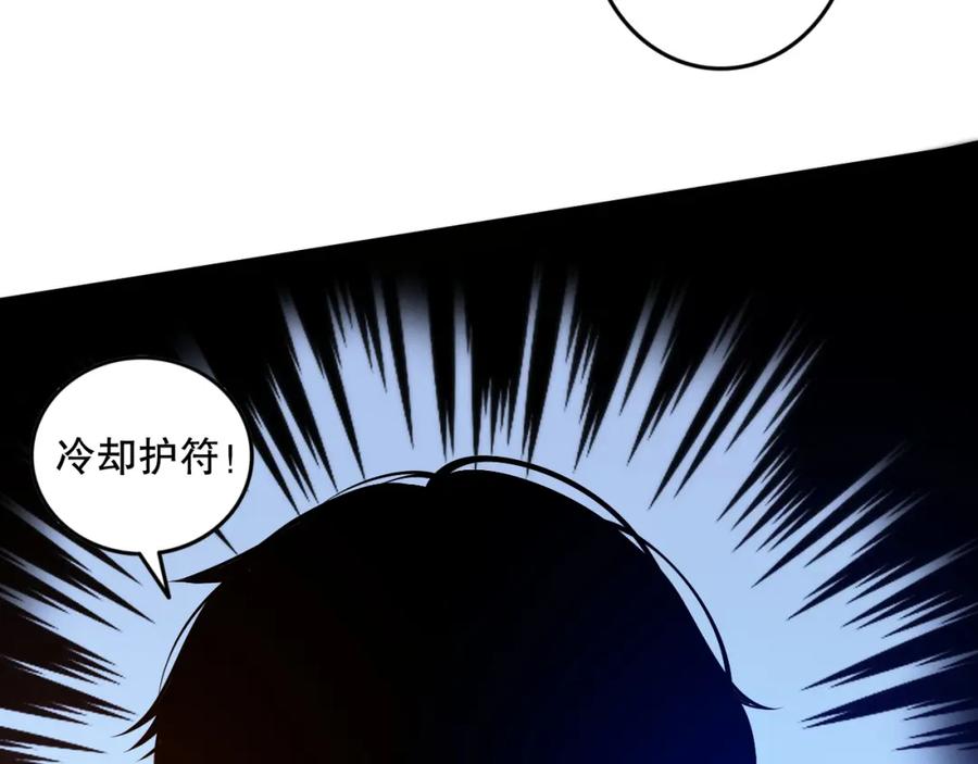 死灵法师！我即是天灾 028话 百里学院丢大脸！ 第139页