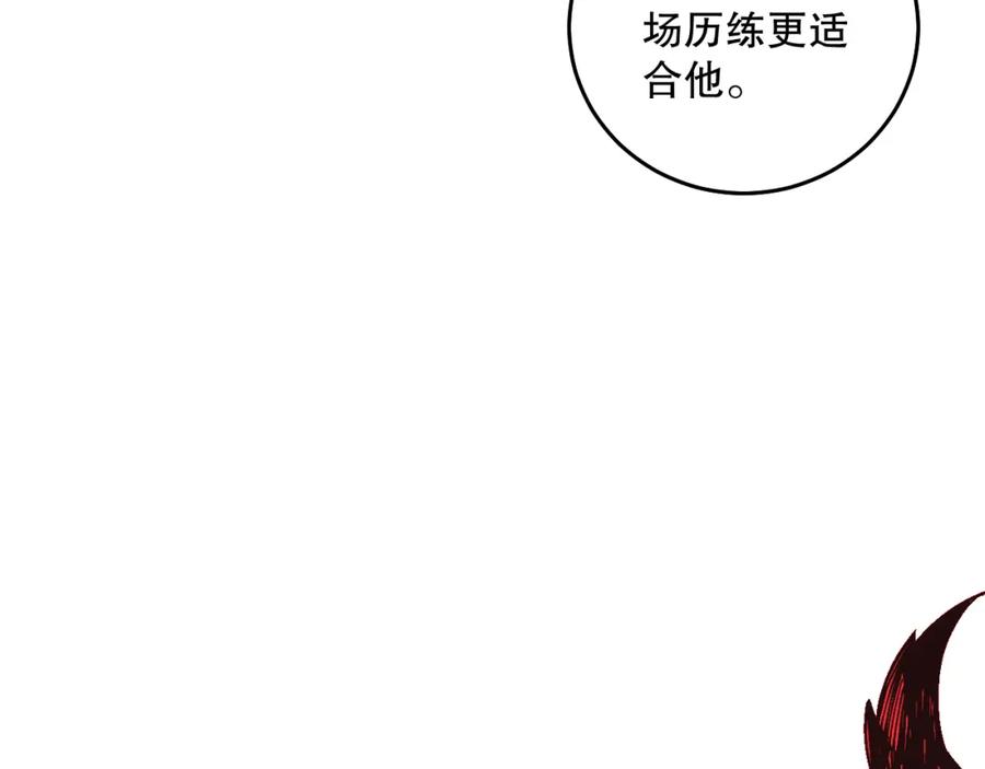 死灵法师！我即是天灾 028话 百里学院丢大脸！ 第155页