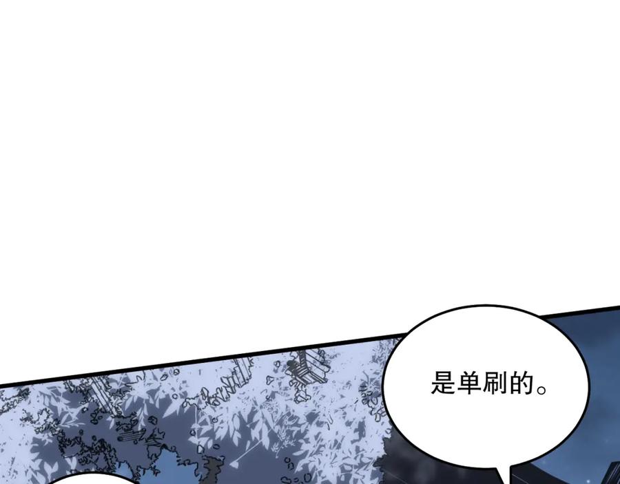 死灵法师！我即是天灾 028话 百里学院丢大脸！ 第130页