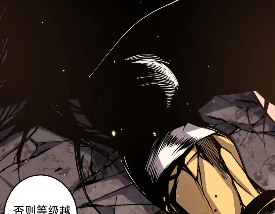 死灵法师！我即是天灾 028话 百里学院丢大脸！ 第18页