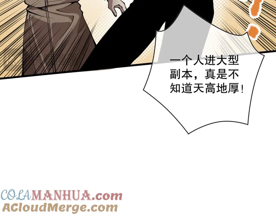 死灵法师！我即是天灾 028话 百里学院丢大脸！ 第41页