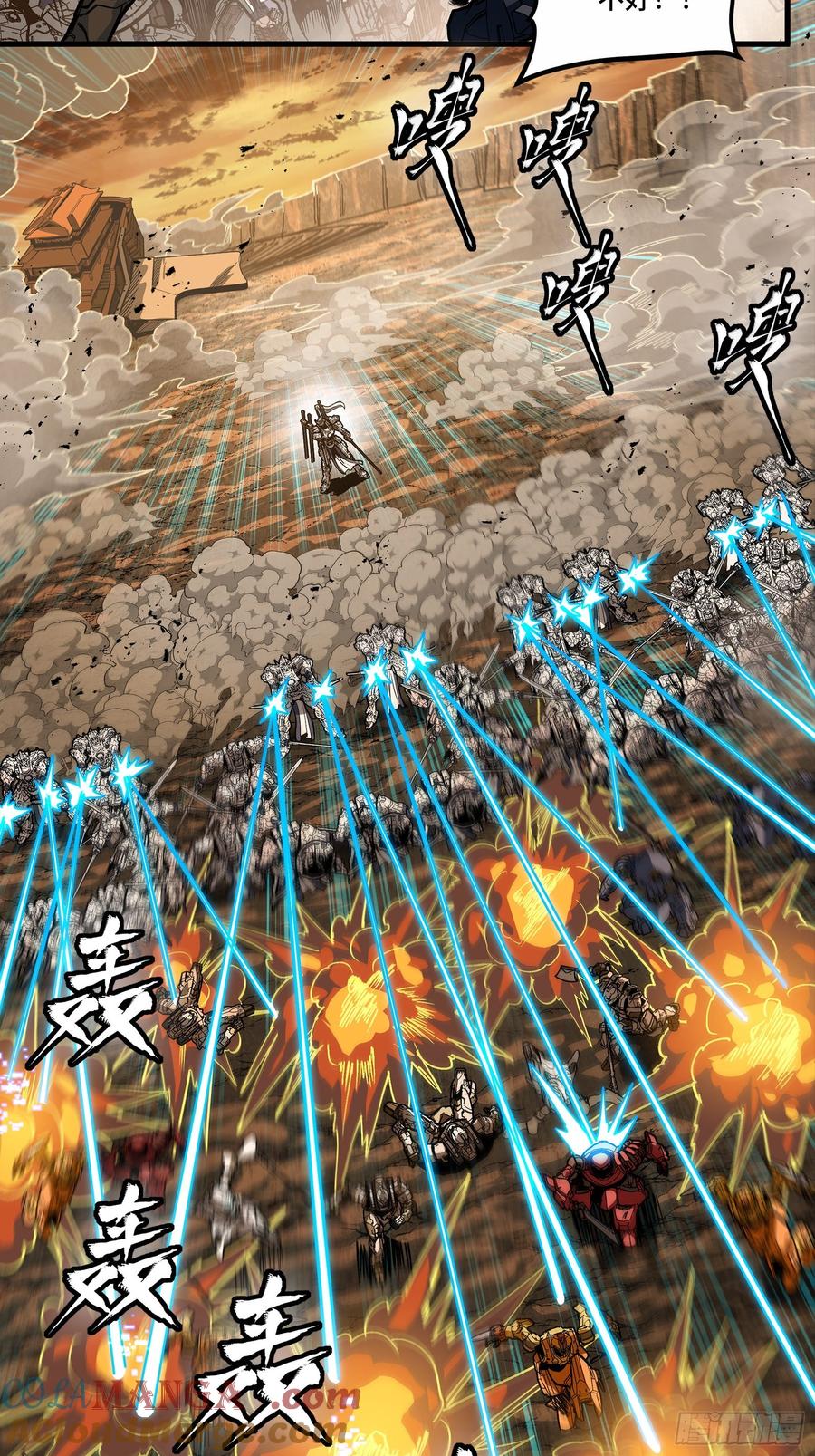 星甲魂将传 268 围剿泰渊 第43页