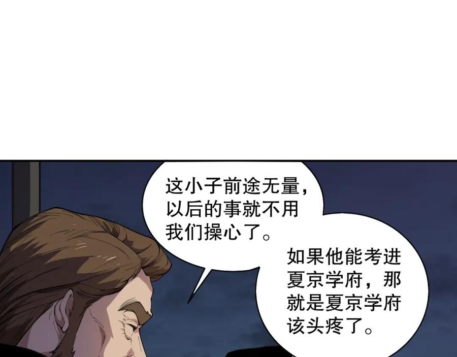 死灵法师！我即是天灾 002话：骷髅战士！ 第151页