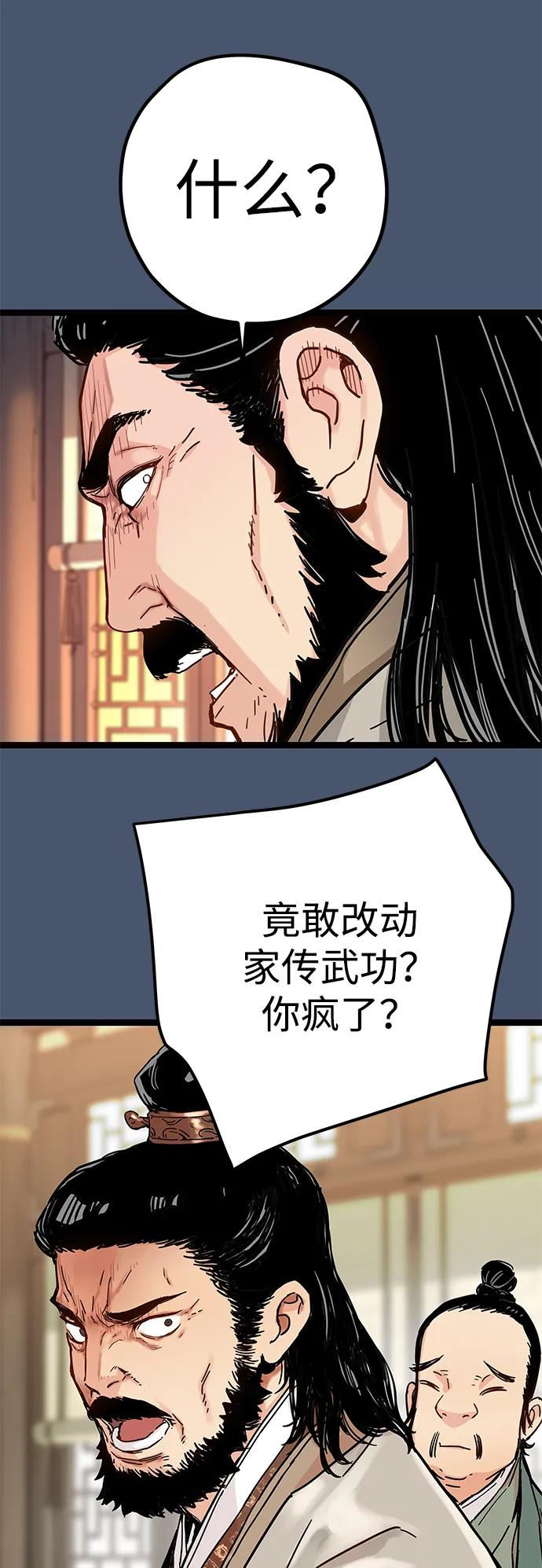 残命天才生存法 第3话 第11页