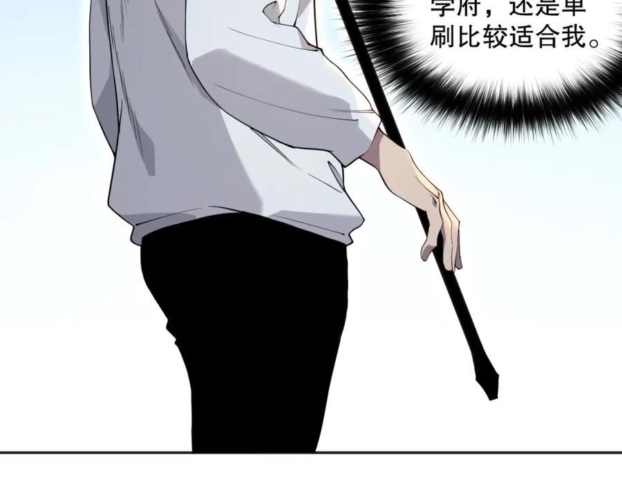 死灵法师！我即是天灾 002话：骷髅战士！ 第22页