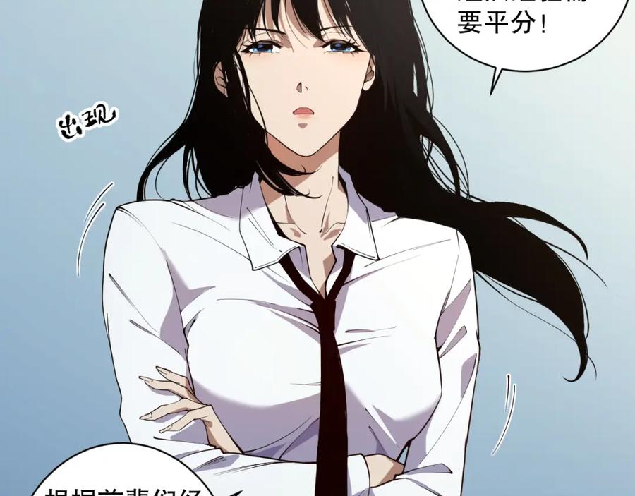 死灵法师！我即是天灾 002话：骷髅战士！ 第12页