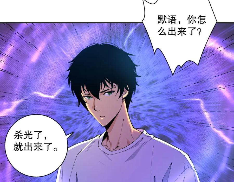 死灵法师！我即是天灾 002话：骷髅战士！ 第136页