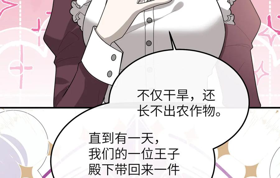 《罗斯玛丽的苏醒》02 罗斯玛丽公主和她的仆人 第48页