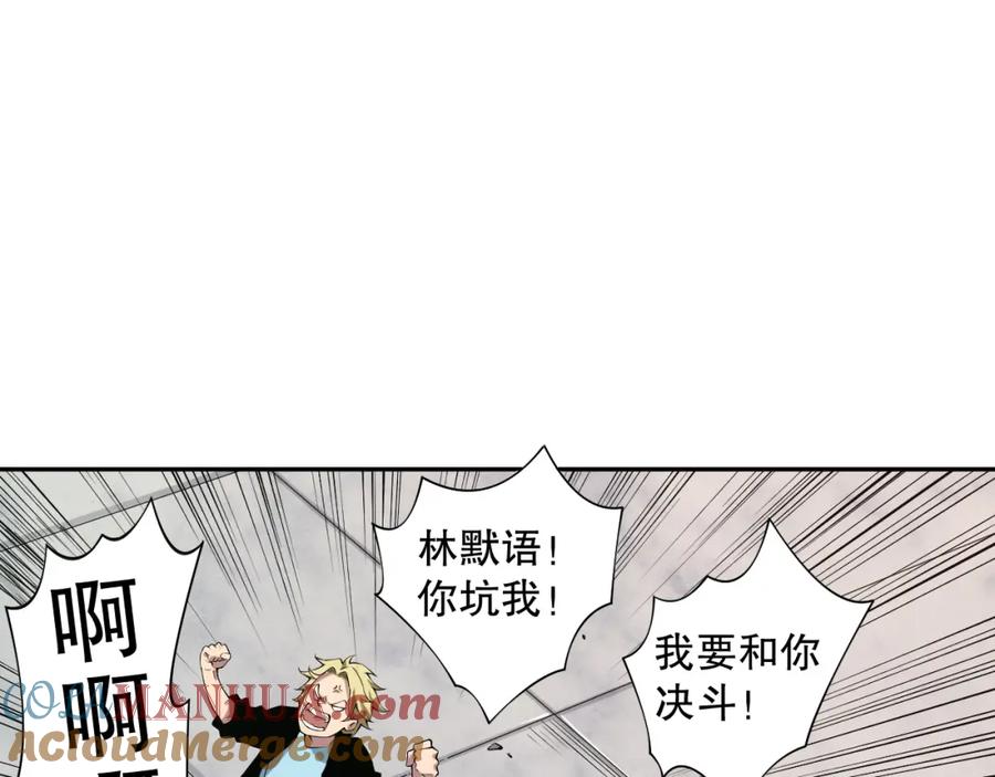 死灵法师！我即是天灾 002话：骷髅战士！ 第185页