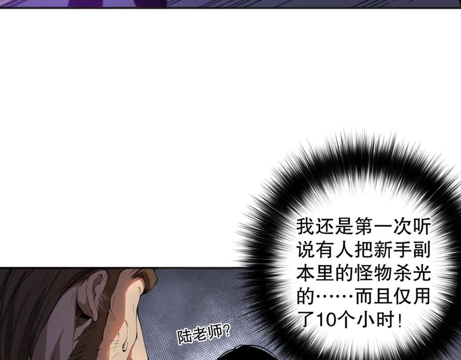 死灵法师！我即是天灾 002话：骷髅战士！ 第140页