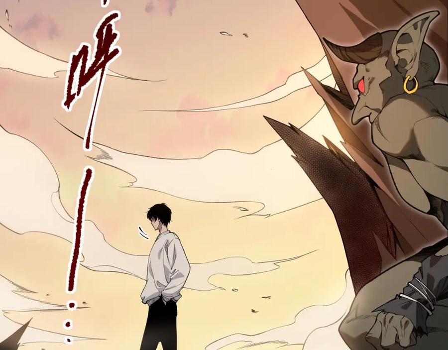 死灵法师！我即是天灾 002话：骷髅战士！ 第211页