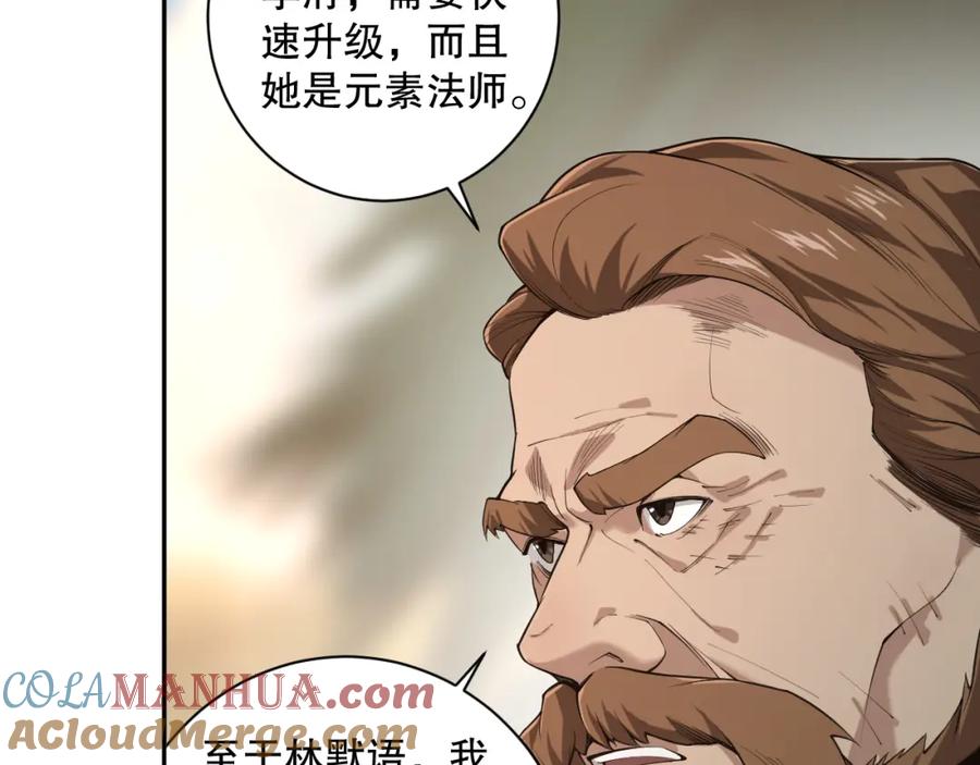 死灵法师！我即是天灾 002话：骷髅战士！ 第17页
