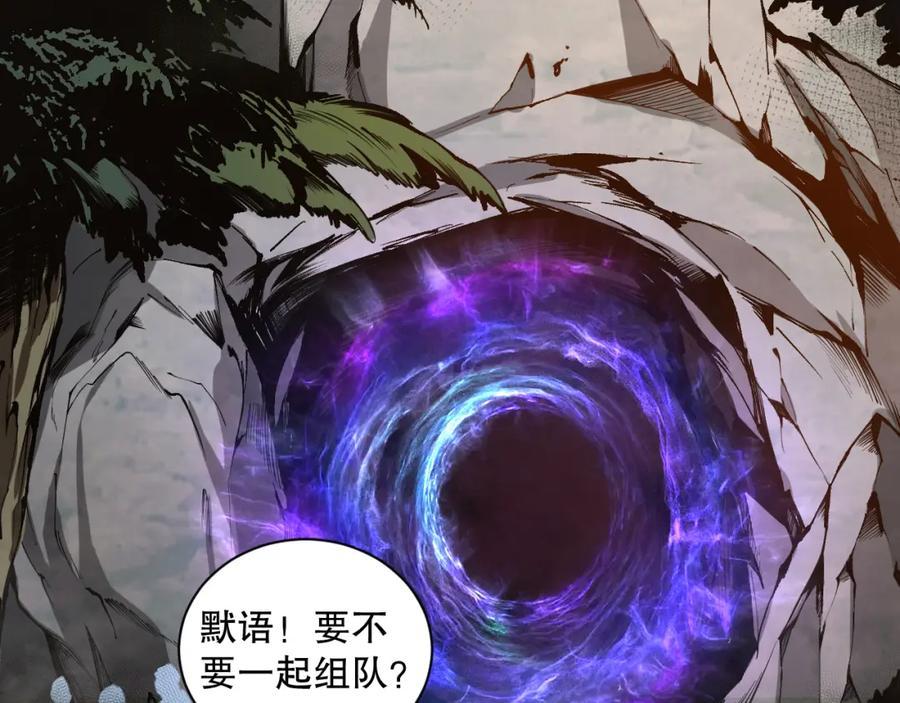 死灵法师！我即是天灾 002话：骷髅战士！ 第6页