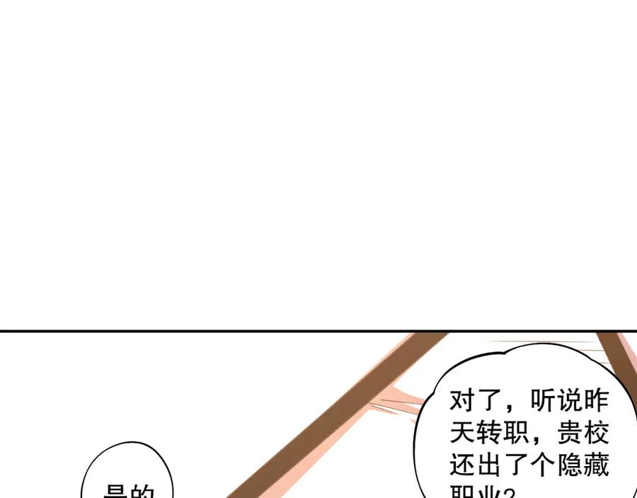 死灵法师！我即是天灾 002话：骷髅战士！ 第92页