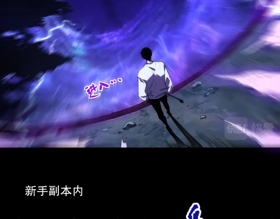 死灵法师！我即是天灾 002话：骷髅战士！ 第36页