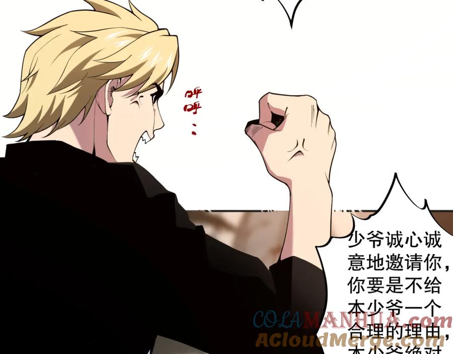 死灵法师！我即是天灾 002话：骷髅战士！ 第9页