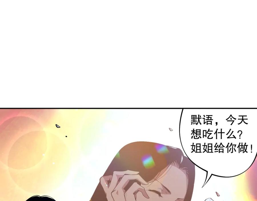 死灵法师！我即是天灾 002话：骷髅战士！ 第231页