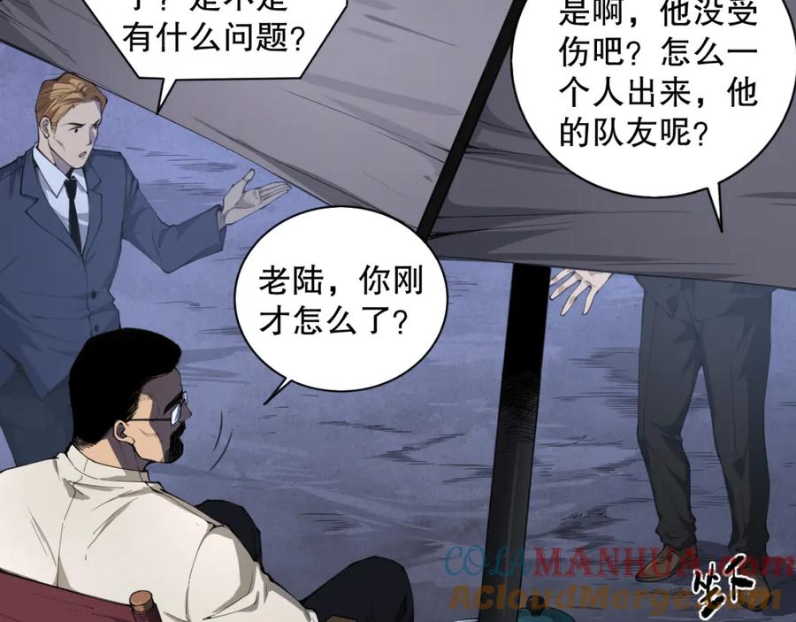 死灵法师！我即是天灾 002话：骷髅战士！ 第145页