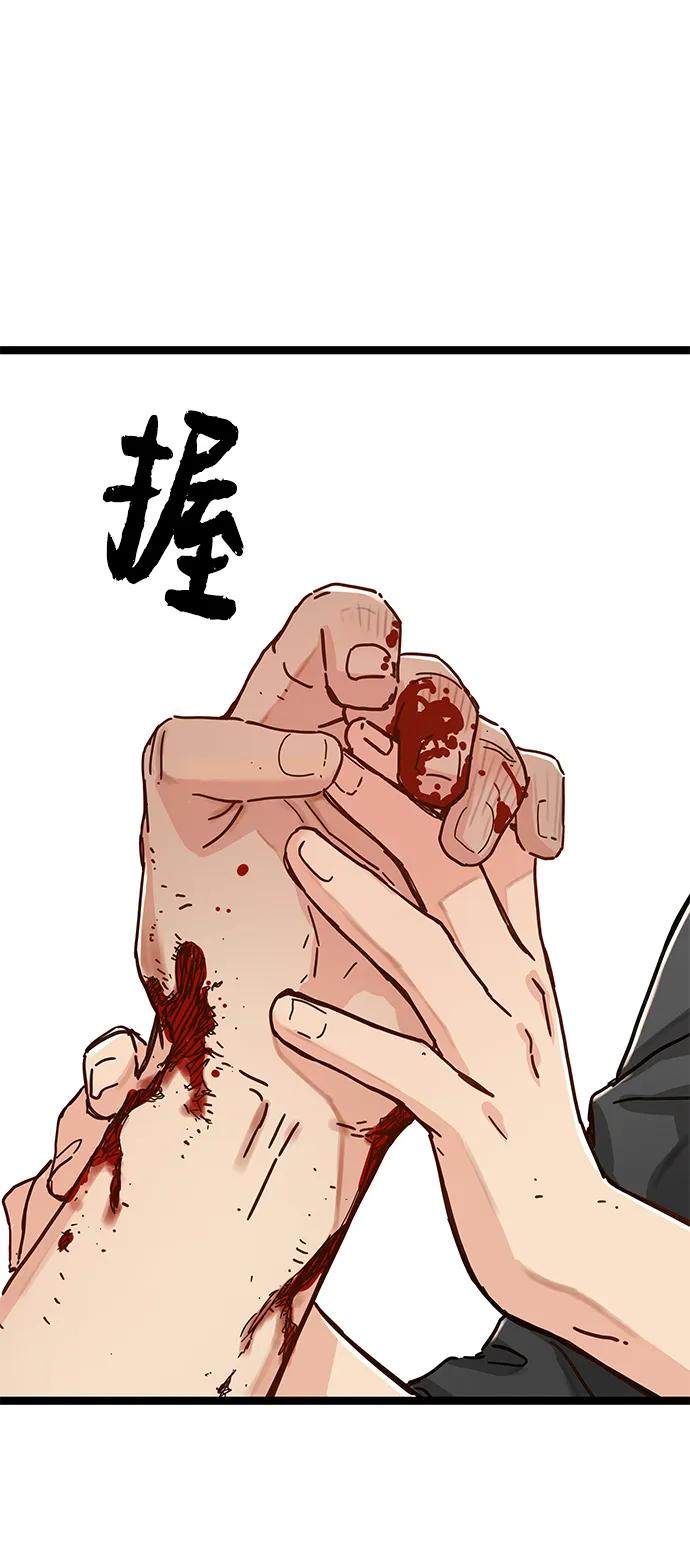 残命天才生存法 第3话 第19页