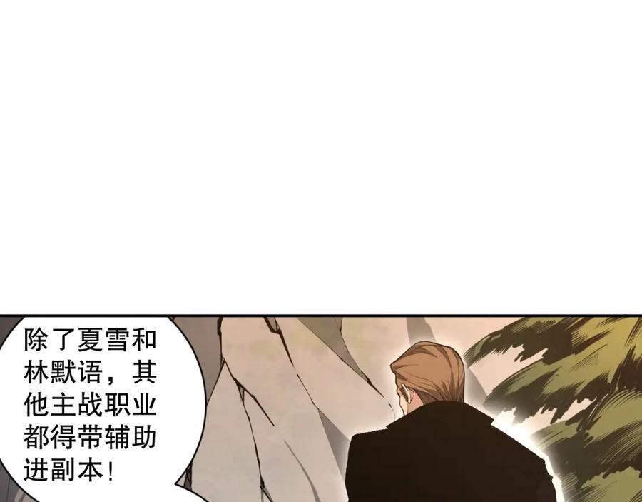 死灵法师！我即是天灾 002话：骷髅战士！ 第14页