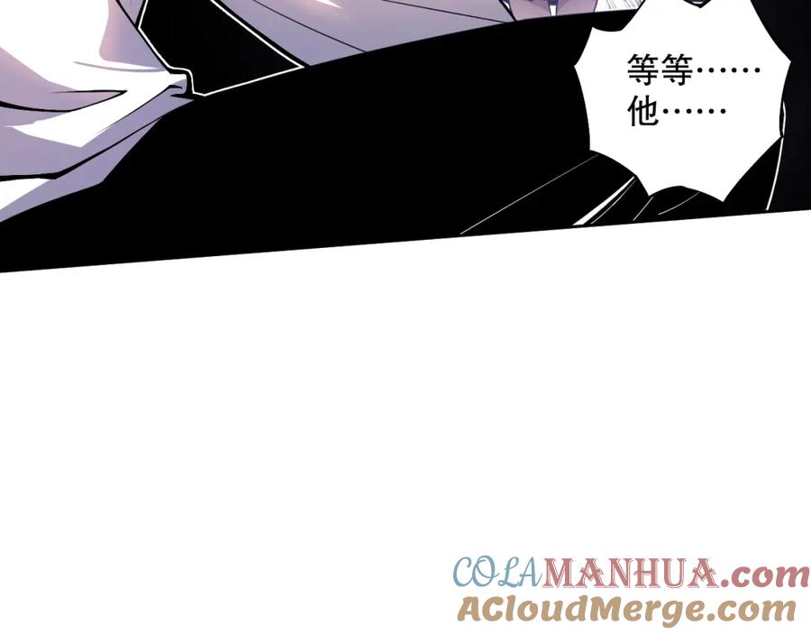 死灵法师！我即是天灾 002话：骷髅战士！ 第165页