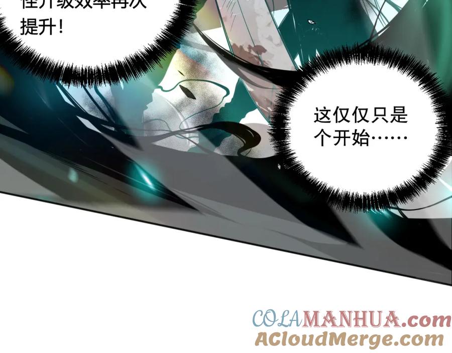 死灵法师！我即是天灾 002话：骷髅战士！ 第57页