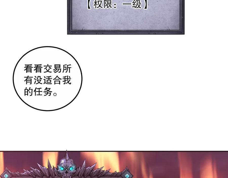 死灵法师！我即是天灾 002话：骷髅战士！ 第191页