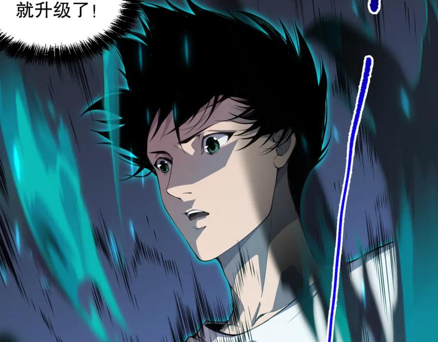 死灵法师！我即是天灾 002话：骷髅战士！ 第52页