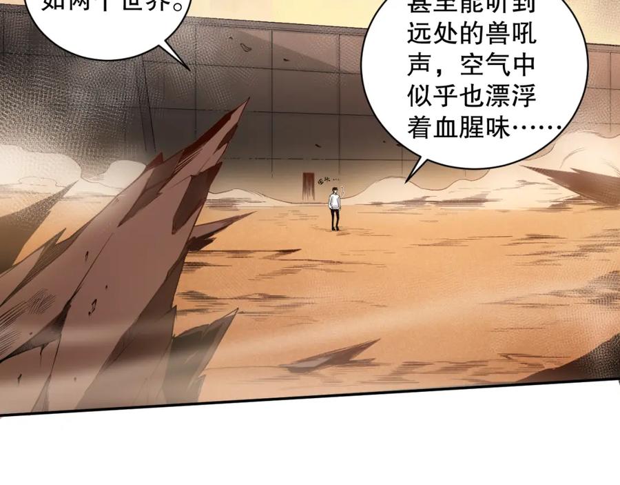 死灵法师！我即是天灾 002话：骷髅战士！ 第207页