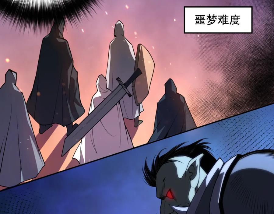 死灵法师！我即是天灾 002话：骷髅战士！ 第196页